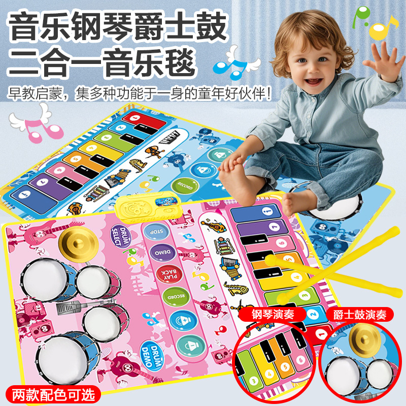 Baby Gym Rack Music Pierone Toy 0-36 Months Newborn Baby Piano Game Mat Cross Border Hot Sale