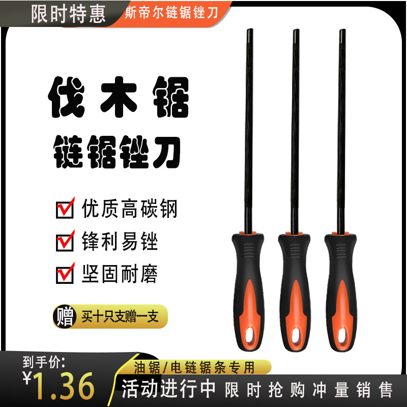 Пилочка для цепной пилы с ручкой Пилочка для цепной пилы Футинг Цепная пилочка круглая пилочка 4.0/4.8/5.5 Электрическая цепная пилочка аксессуары для цепной пилы