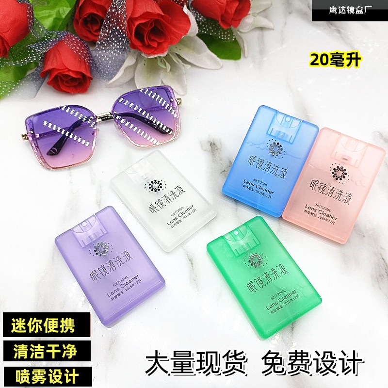 Спрей для чистки линз 20 мл, решение для ухода за очками