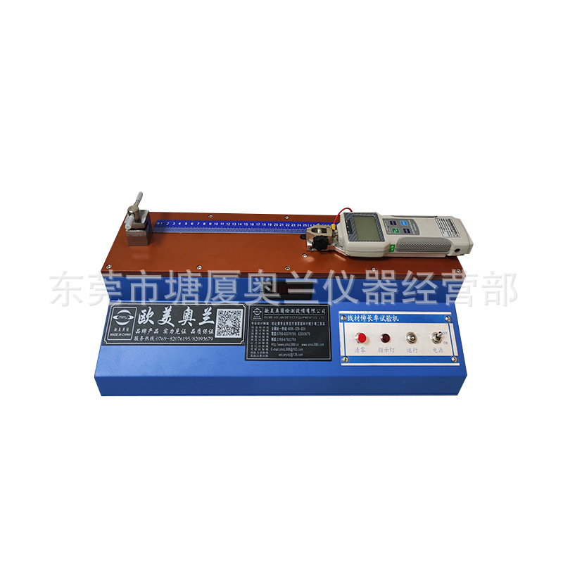 Professional Production of Tear Strength Testing Machine - Production and Manufacturing Choose Oran Instruments