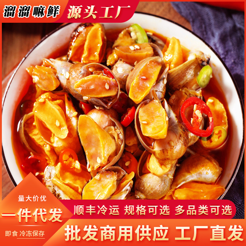 Ноги жены, острое мясо абалона, острый абалон, улитки, маленькие морепродукты, готовая еда, готовая конха, интернет-знаменитости улитки с кошачьими глазами