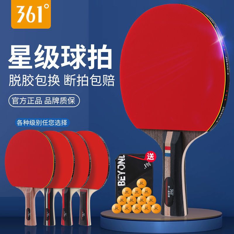 361 genuine goods table tennis racket professional high elastic racket face horizontal racket beginner double racket children straight racket set
