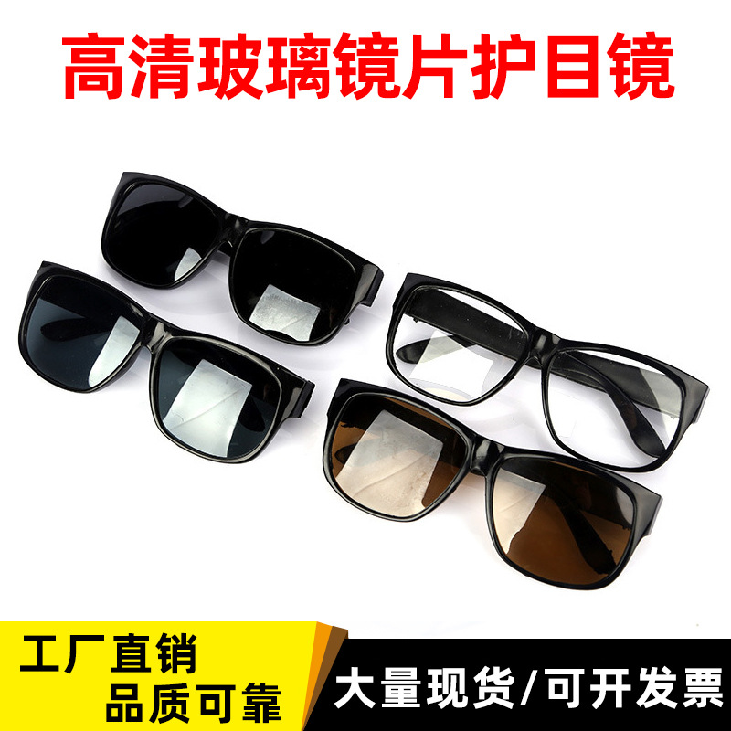 Factory Direct Sales Welding Glasses Wholesale Industrial Labor Protection Glass Lenses Flat Mirrors Square Goggles Protective Glasses