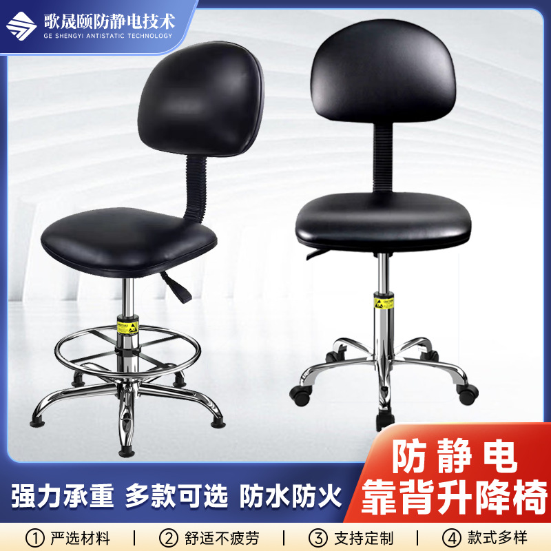ПУ-антистатичный подъемный стул, кожаное кресло для переговоров, прочный, бесшумный, взрывозащищенный вращающийся стул