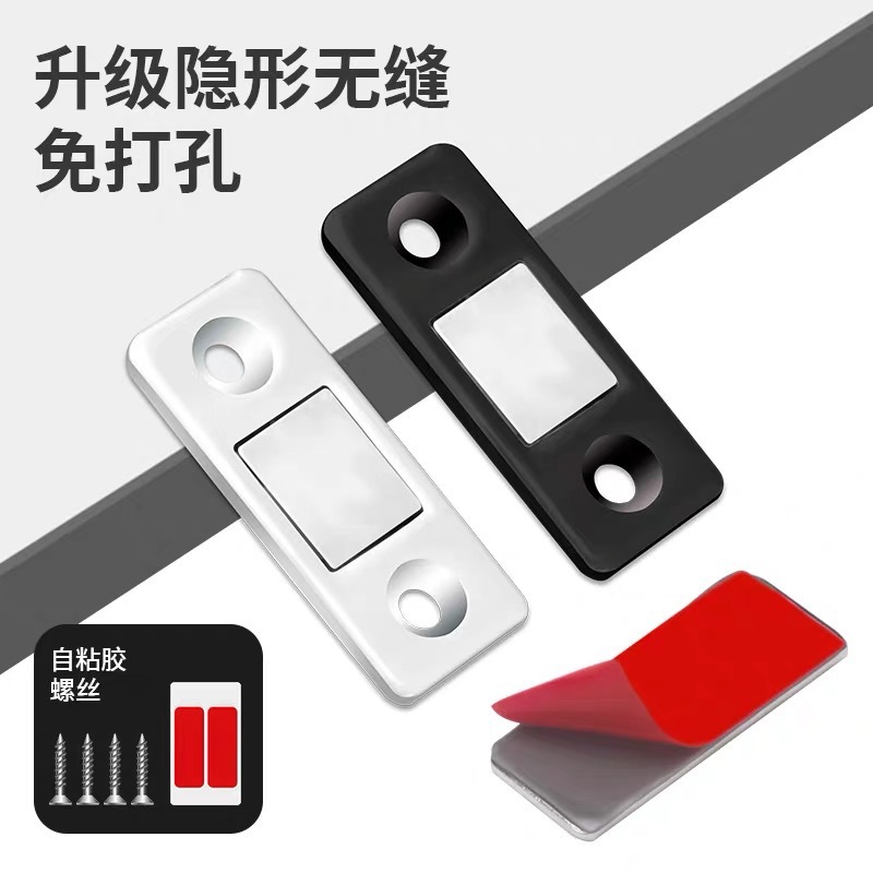 Non-perforated magnetic sliding door wardrobe door self-absorbing magnetic strip patch suction device invisible sliding door magnet strong magnetic door suction