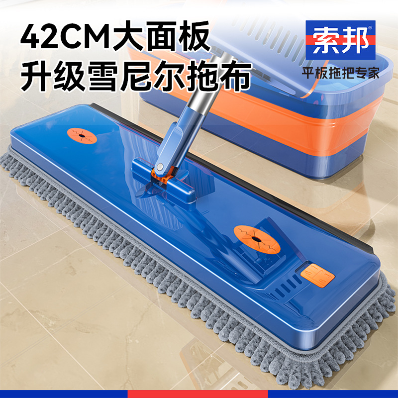 Семейный ленивый Mop Sorbonne без рук, плоский Mop из микрофибры, двойного назначения для сухой и влажной уборки