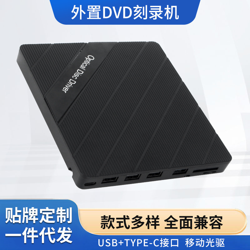 Внешний компьютерный ноутбук Blu-ray мобильный оптический привод USB внешний DVD-привод