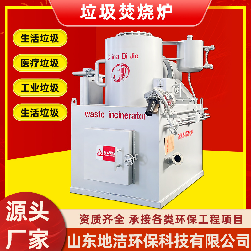 Small Life Garbage Incinerator Solid Garbage Incinerator Harmless Pet  Fireplace