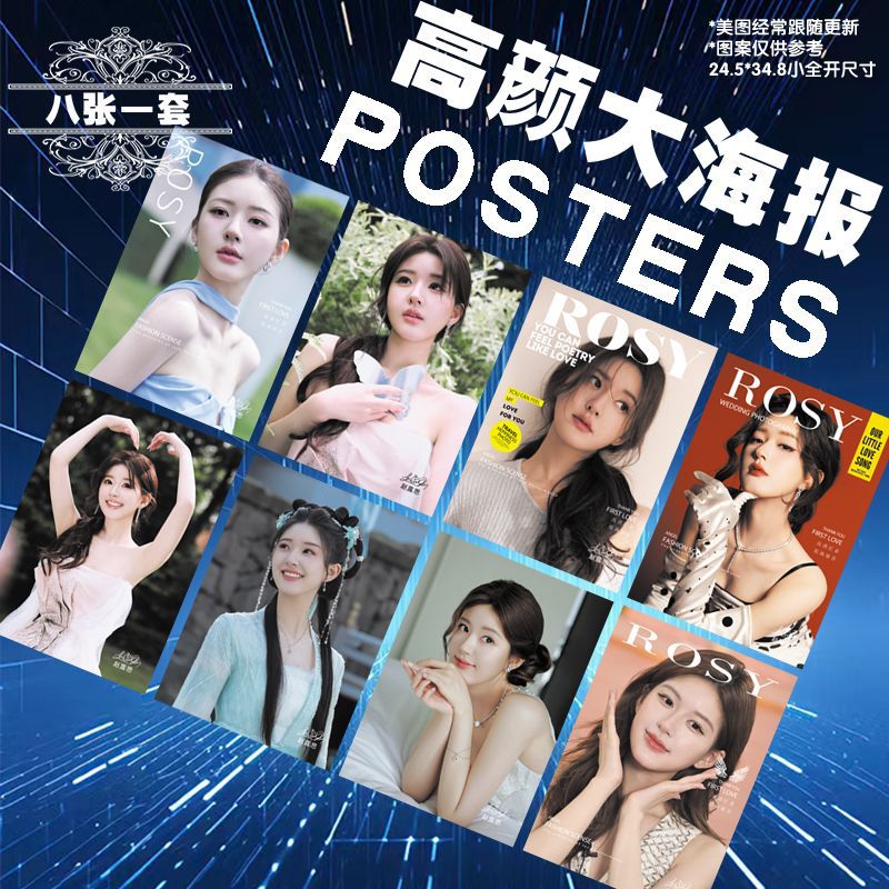 Song Yaxuan, White Deer Age Youth League Around Stars, Yongye Xinghe Zhao Lusi High Definition Magazine Wind Poster 8