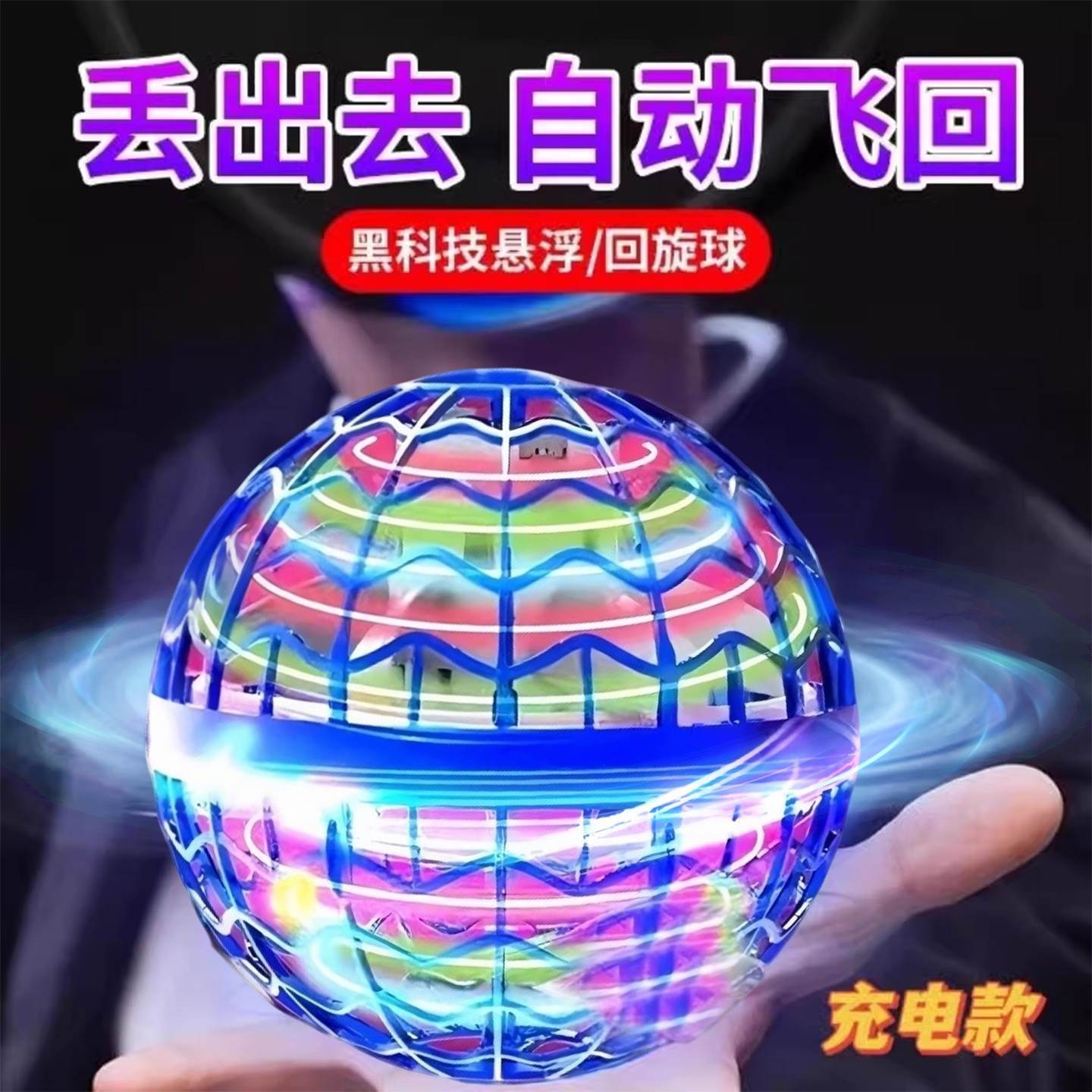 Волшебный качающийся шар UFO, магический подвесной шар, волшебный сенсорный качающийся летающий шар, светящийся подвесной волчок на кончике пальца