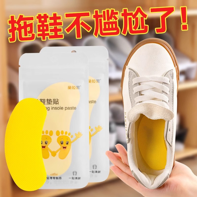 Одноразовый дезодорирующий патч для баскетбольной обуви, удаляющий запах и впитывающий пот, ароматическая дезодорирующая вставка