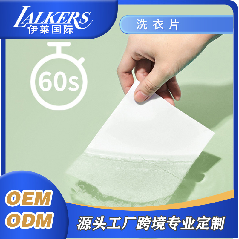 Laundry Detergent Sheet Anhydrous Laundry Beads Laundry Detergent Laundry Tablets Laundry Bubble Paper
