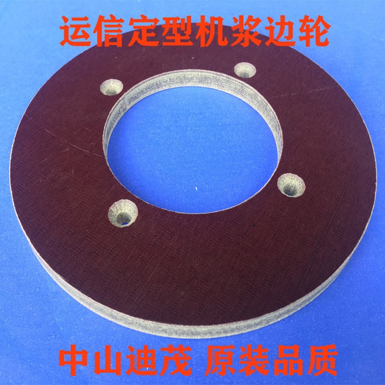 Supply of Far-Determined Styling Machine Pulp Edge Wheel Bakelite Wheel