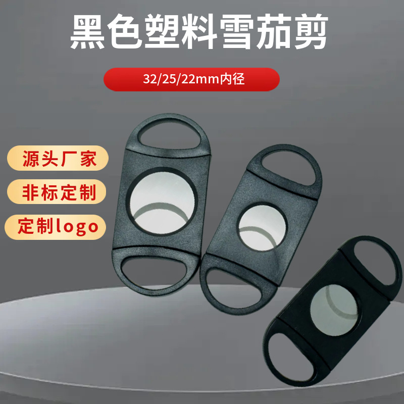 Прямые продажи, ножницы для сигар с большим отверстием, ручной ломатель сигарет, портативные пластиковые ножницы