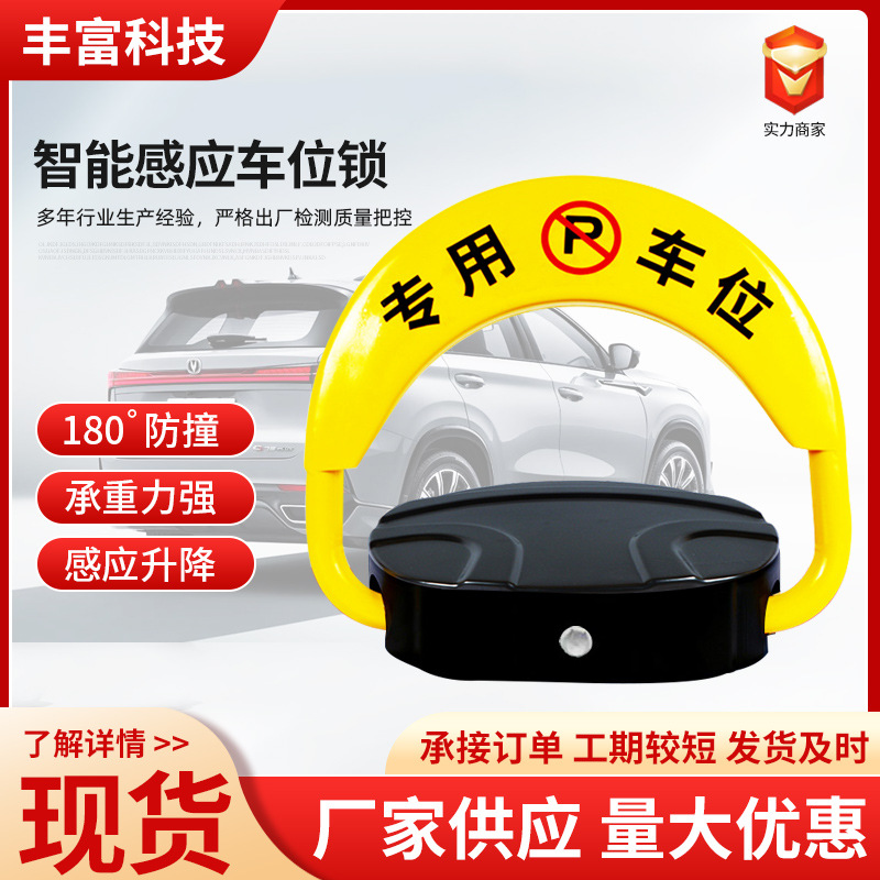 Умный замок для парковки с дистанционным управлением, замок для парковочного места, безударный толстый противоударный столб для парковочного места
