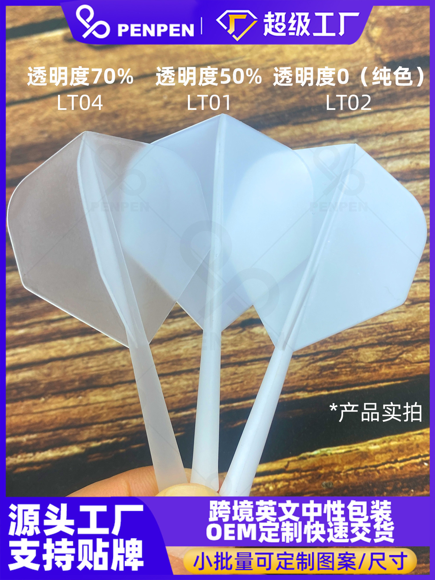 Spray PENPEN Universal 2BA All-in-One Dart Rod 75% Transparency Plastic Rod Dart Accessories LT04 Competition