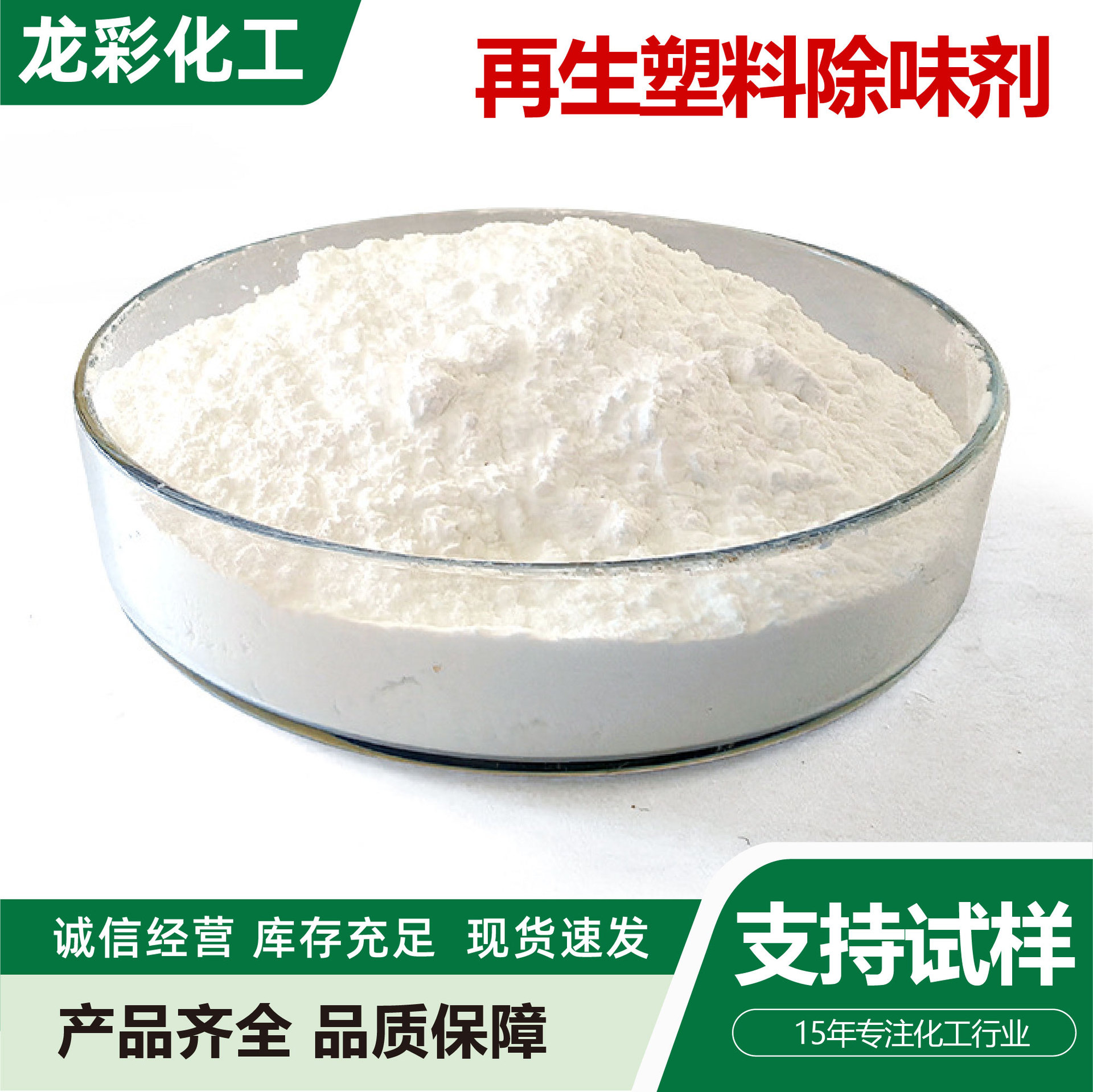 Plastic Deodorizer Manufacturers Add Small Amounts of Recycled Plastic Deodorizer Pp/Pe/Pc Polypropylene Plastic Deodorizer