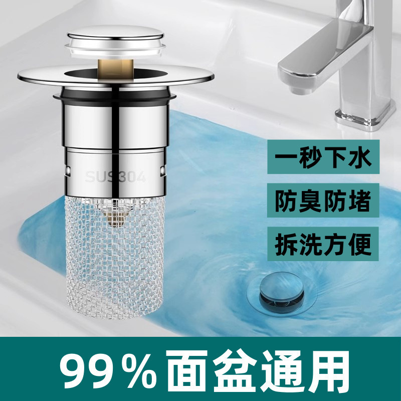 New Stainless Steel Water Stopper with Pop-Up Core, Universal Bathroom Drain, Anti-Odor Washbasin Press-Type Sink Filter Core