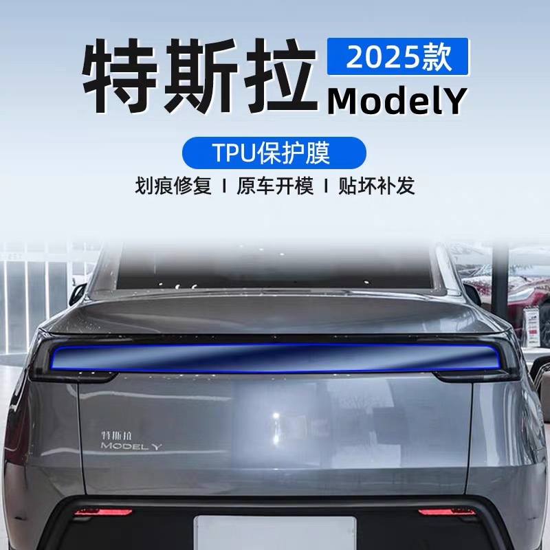 Подходит для пленки для затемненных фар Tesla новой модели Y/Yl, пленка для изменения цвета автомобильных огней и задних фонарей, черный воин