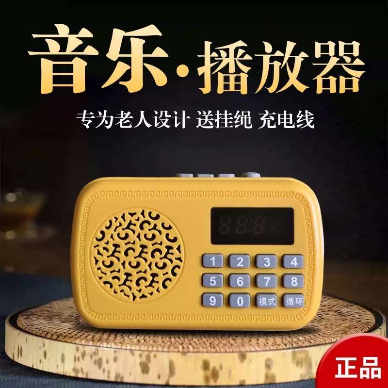 New Mini Small Speaker Home Small Player Music Machine Supports Card Plug-In Headphones Mp3 Cycle 24 Hours