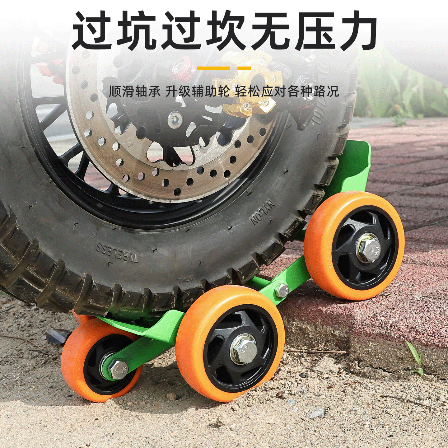 Flat Tire Booster Electric Tricycle Motorcycle Tire Blowout Emergency Self-Rescue Tool Puncture Auxiliary Riding Trailer