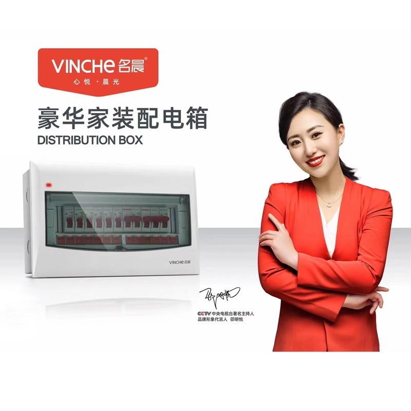 Lighting Strong Current Box Complete Set of Distribution Box Surface Mounted Concealed Household Leakage Protector with Air Switch with Weak Current Box