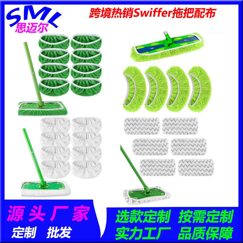 Чехол для швабры Swiffer, многоразовый, для плоской швабры