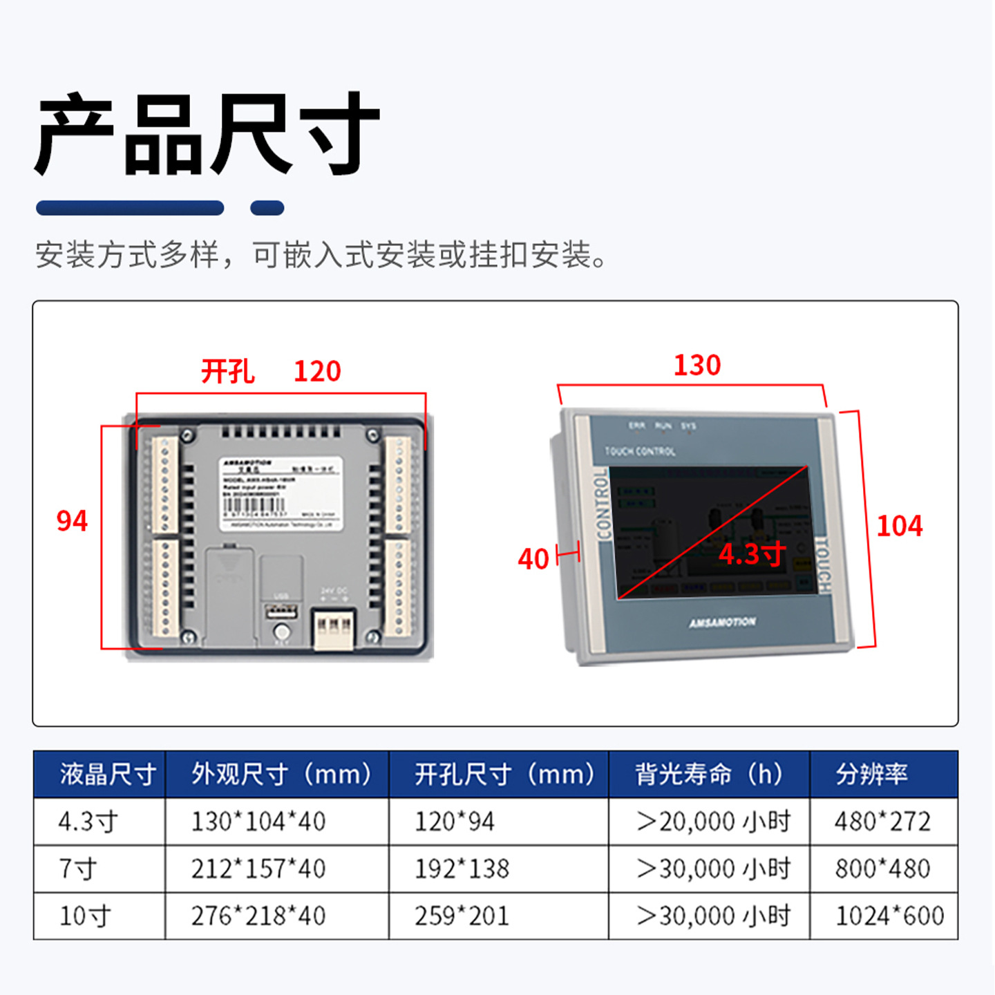 Aimoxun 7/ 10inch Industrial Touch Screen Plc All-In-One Industrial Control Human-Machine Interface Smart Programmable Controller