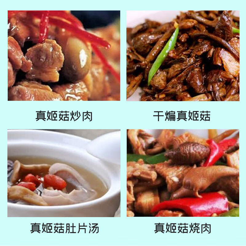 Fuchang Shiitake Mushrooms 50G/Bag, Meaty Caps, Tender Stems, Crispy Soup, Stir-Fried Hot Pot Ingredients, Dried Mushrooms