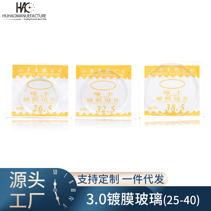 Аксессуары для часов стекло плоское 3.0 мм толщиной 25-40 мм зеркало для часов маска стеклянная линза