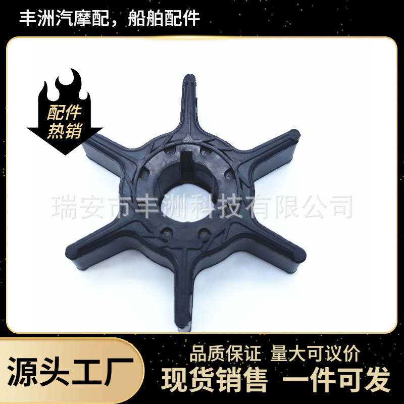 Различные типы импеллеров для внешних моторов 63V-44352-00-00;63V-44352 Yamaha