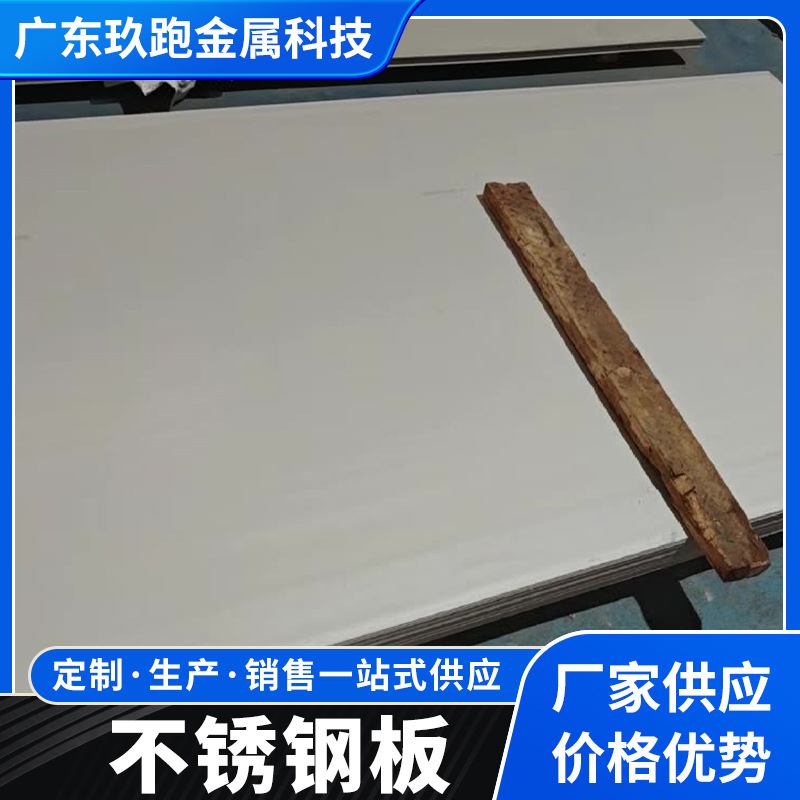 Толщина 3 мм, нержавеющая стальная плита 304, промышленная поверхность, шлифованная, матовая, зеркальная, обработка металла, лазерная резка