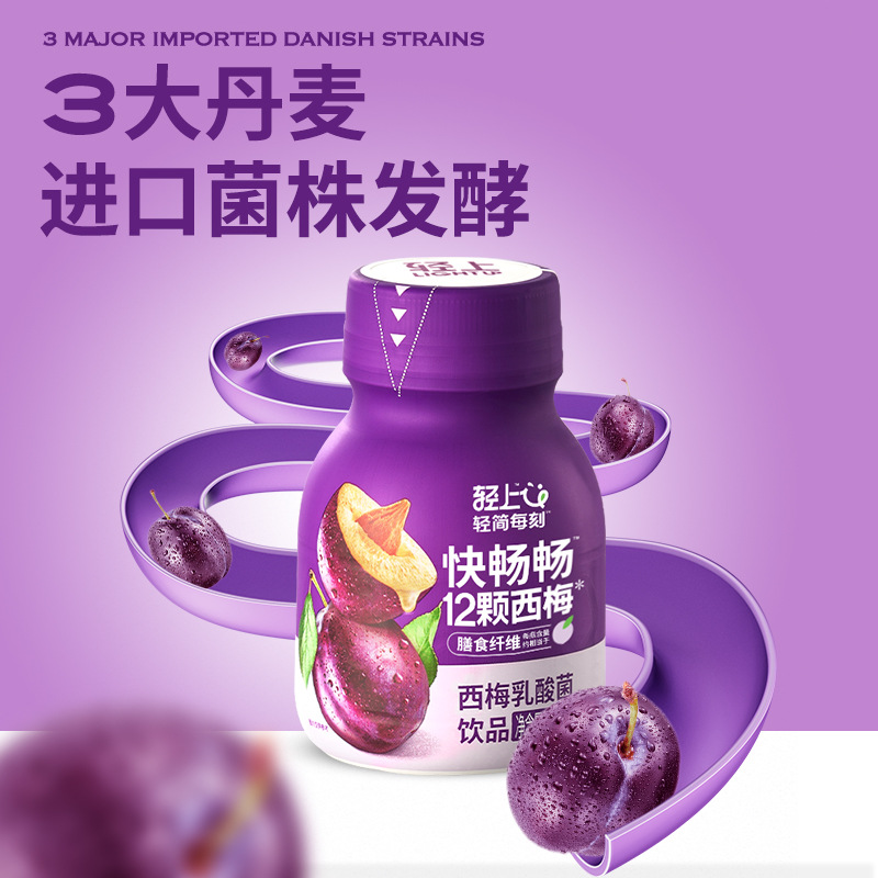 Light Prune Lactic Acid Bacteria 0 Fat Prune Flavored Drink 138ml Portable Pack