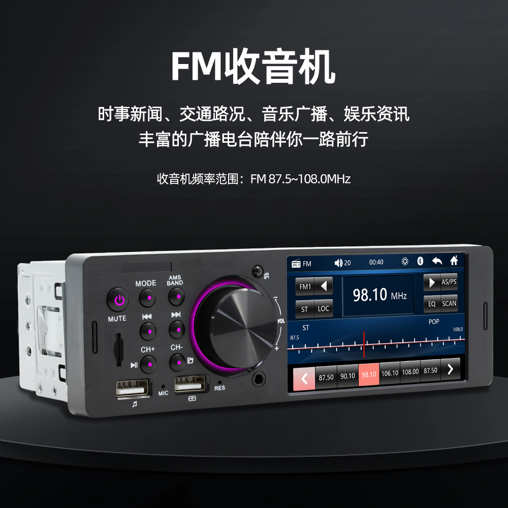 Guard Dragon 4-inch Car Single Ingot MP5 Bluetooth Player HD Touch Screen Edition Multimedia Central Control Car Radio