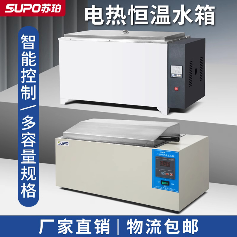Subper Hh-420600 Digital Display Electric Heating Constant Temperature Sink Constant Temperature Three-Water Tank Water Bath Pot Boiling Box Laboratory