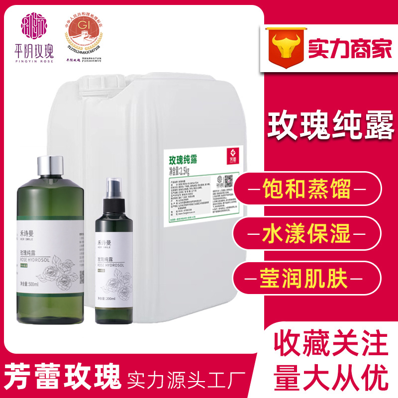 Оптовая продажа сырья, эфирное масло розы из Шаньдуна, большой флакон лосьона