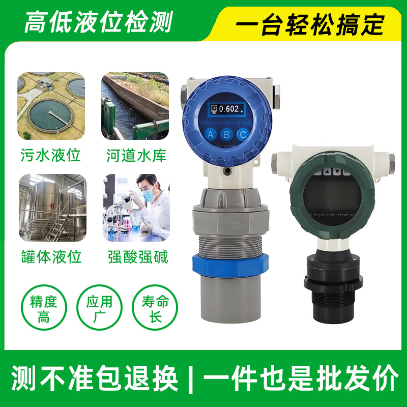 High-Precision Ultrasonic Level Meter, Anti-Corrosion and Explosion-Proof, Integrated Split-Type Small Blind Area Non-Contact Level Meter