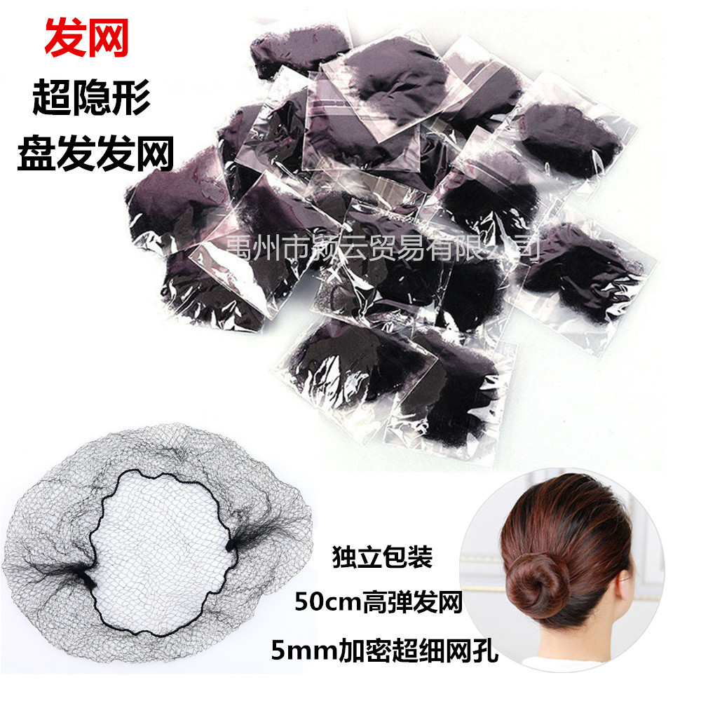 Невидимая сетка для волос, балет, танцы, медсестра, стюардесса, высокоэластичная сетка для волос, невидимая сетка для закрученных волос