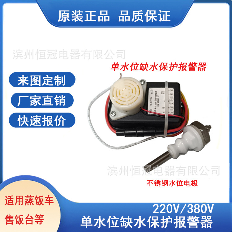 Пароварка с защитой от нехватки воды 220V/380V