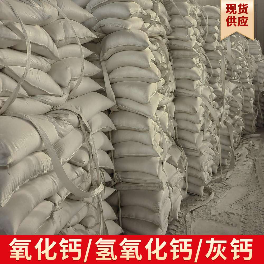 Calcium Hydroxide Slaked Lime Water Treatment Power Plant Steel Plant Desulfurization Slaked Lime Calcium Oxide Quicklime Granules