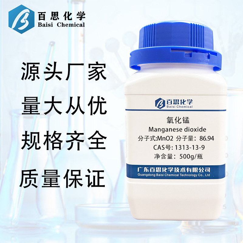 Лучший химический ультратонкий оксид марганца Mno2, порошок диоксида марганца, CAS №: 1313-13-9, керамическое цветное изделие
