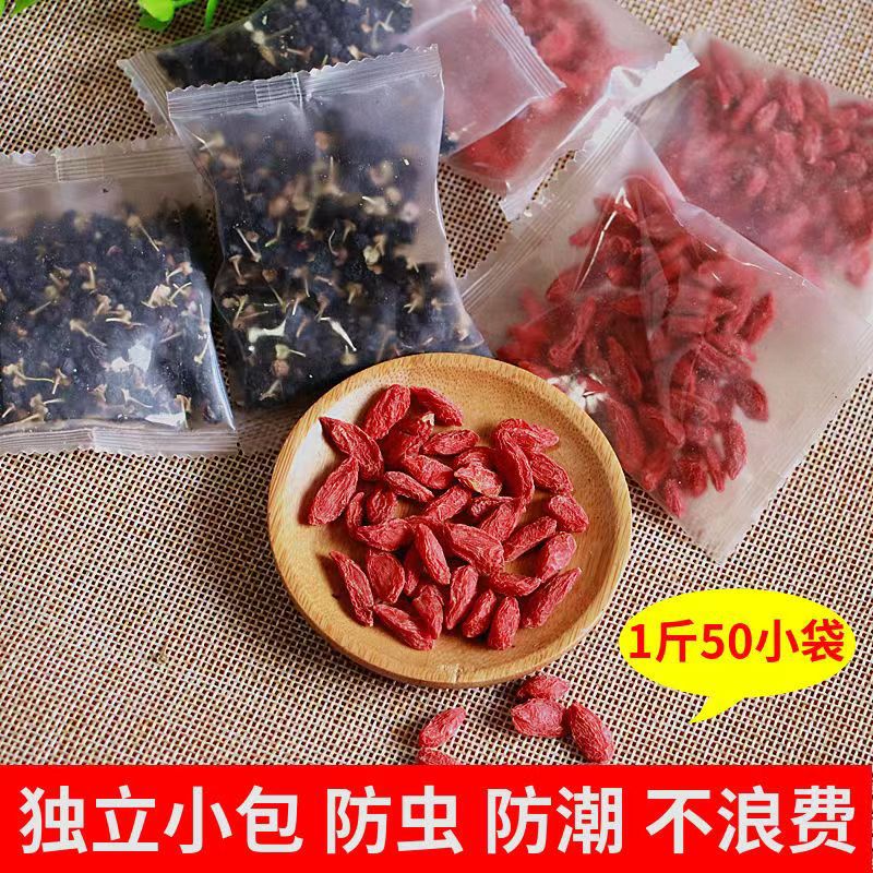 Authentic black wolfberry red wolfberry independent packaging 5 g/bag large particles red wolfberry wholesale a generation of hair