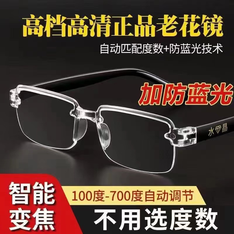 Новые безрамочные HD очки для чтения для пожилых людей 2024 года, умные очки для чтения