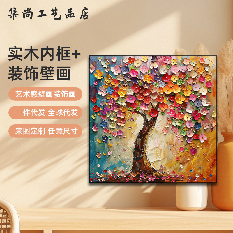 Cross-Border Cream Style Money Tree Living Room Entrance Decorative Painting Texture Sofa Background Wall Hanging Painting Hand-Painted Oil Painting