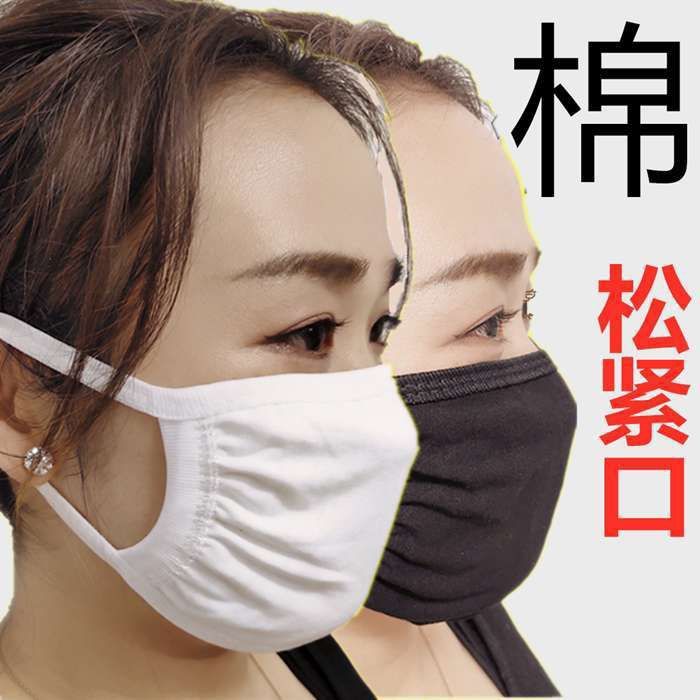 Маска из чистого хлопка, пылезащитная, эластичная, увеличенная и утолщенная, весна, осень и зима, круглый год, белая, черная, дышащая, джерси