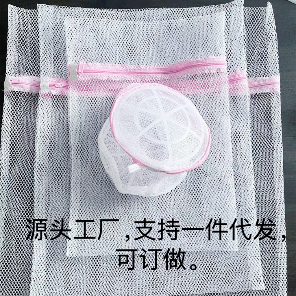 Factory direct coarse net laundry bag four-piece set laundry bag underwear bra laundry net bag wholesale
