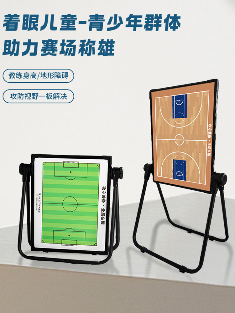 Professional Foldable Floor Training Command Tactical Board Basketball Football Coach Professional Electronic Tactical Board Large Size