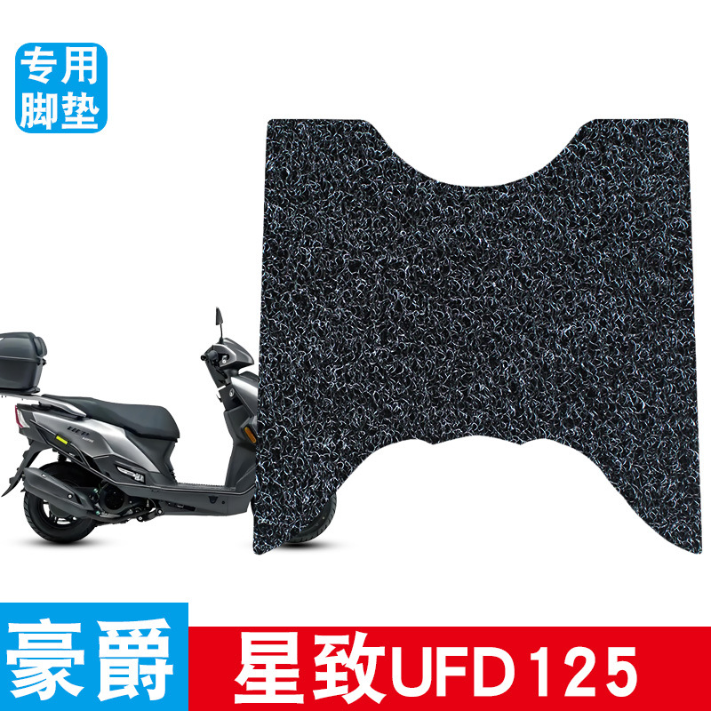 Совместимо с подстилкой для ног Haojue UFD125 Silk Loop, водонепроницаемая подстилка для ног Haojue New Star 125, HJ125T-51