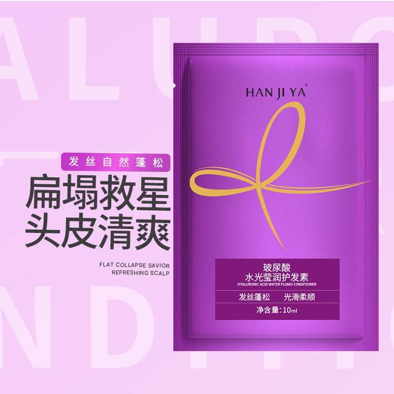 Small package 10ml portable hair conditioner hyaluronic acid soft hair mask sample hair care supplies