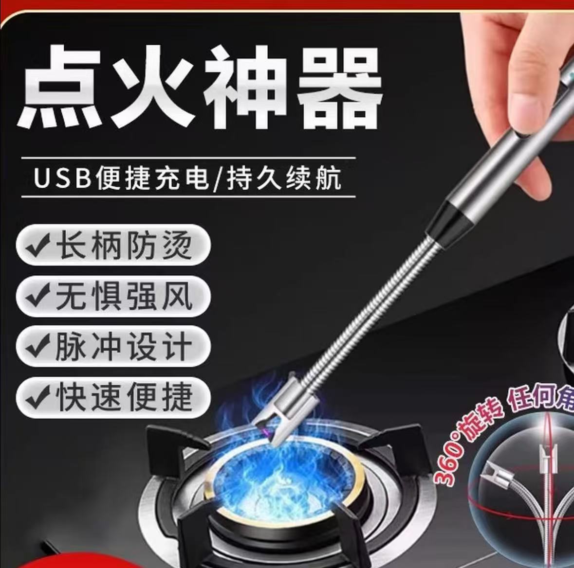 Перезаряжаемый удлиненный зажигатель для кухни, газовая плита, арочный зажигатель, шланг, зажигалка-1